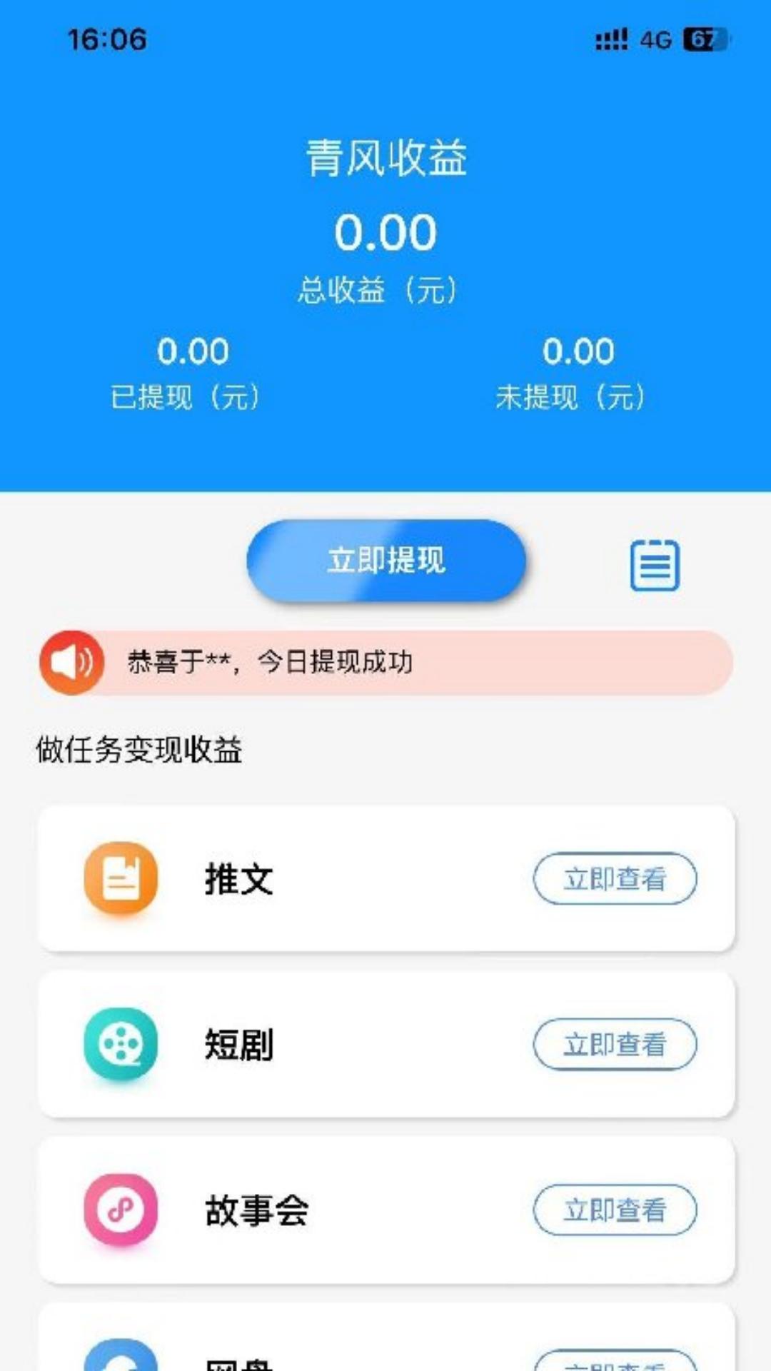 青风云创截图2