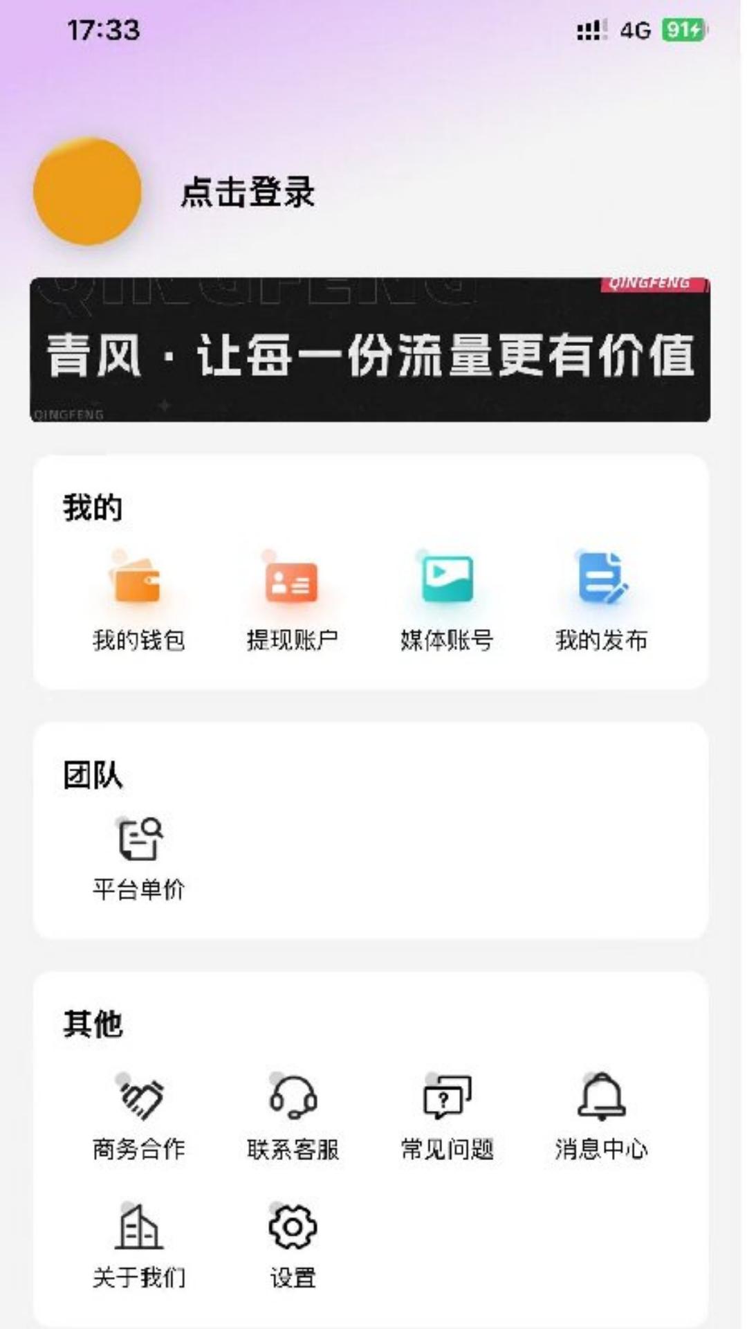 青风云创截图5