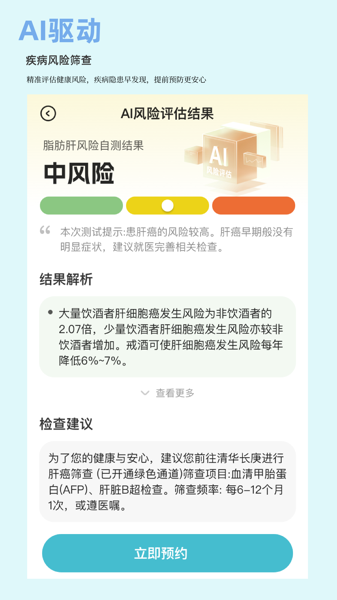 悦尔截图3