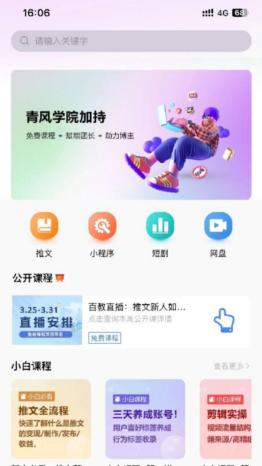 青风云创截图3