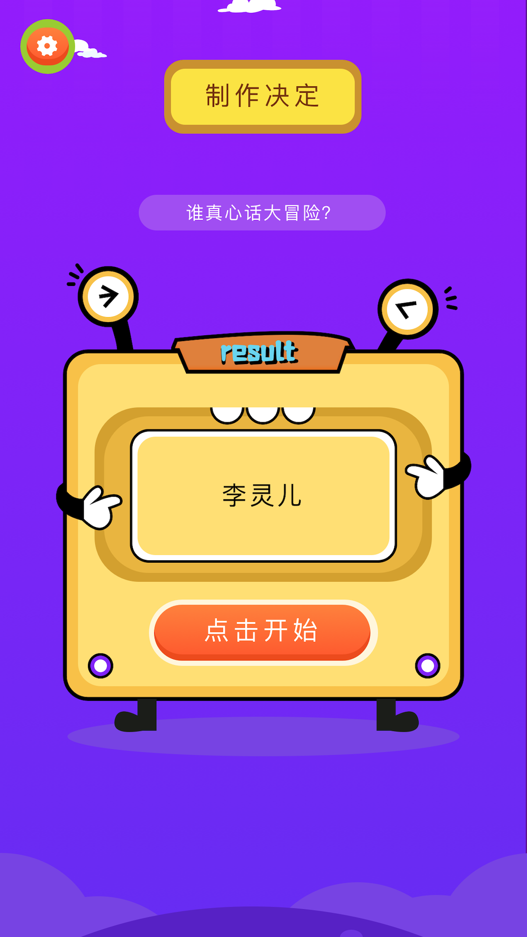 摸鱼鱼趣玩截图3