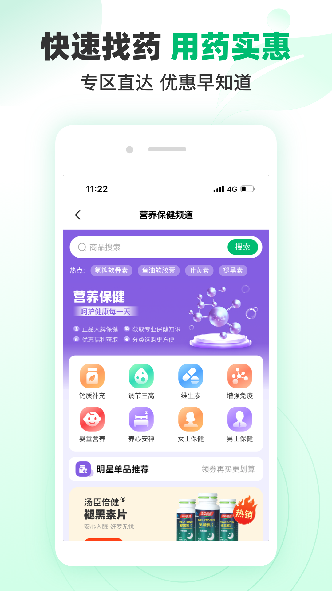 谷医堂商城