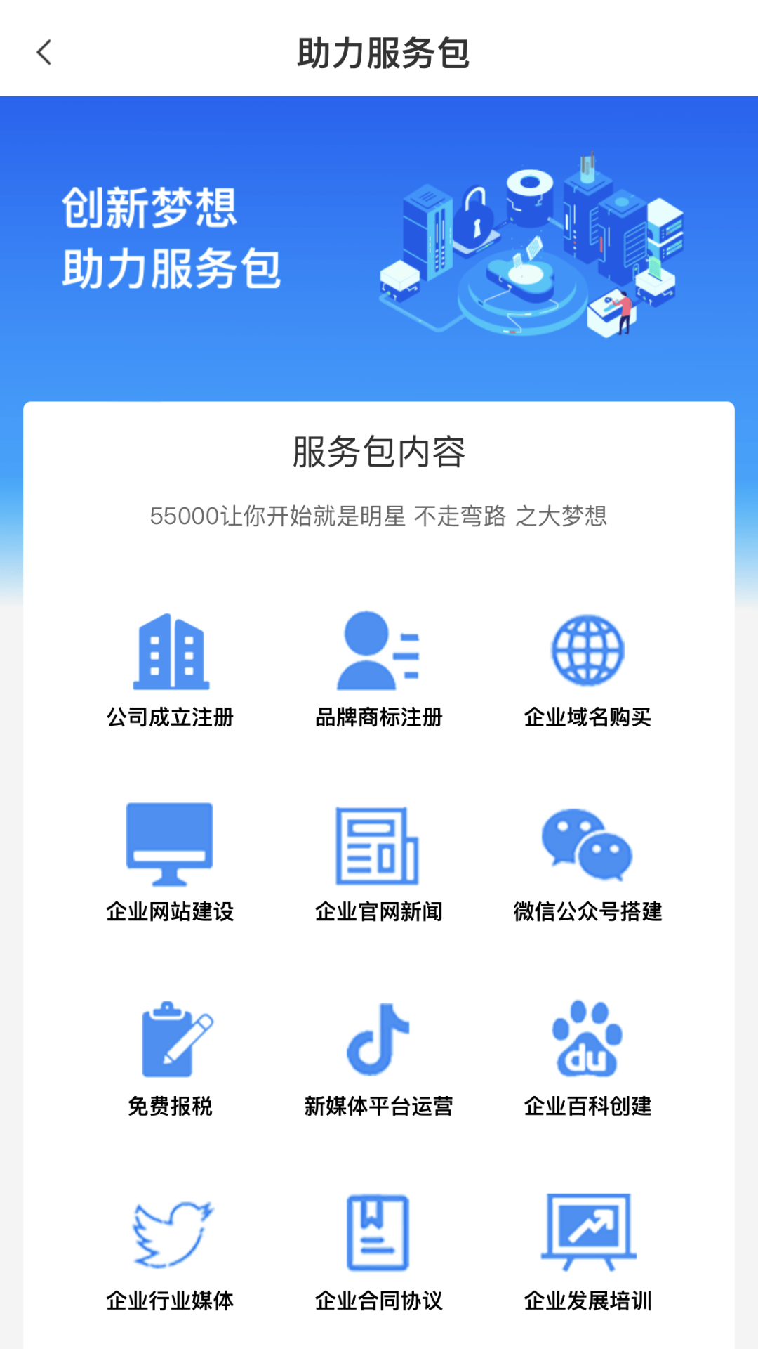 中聚企服