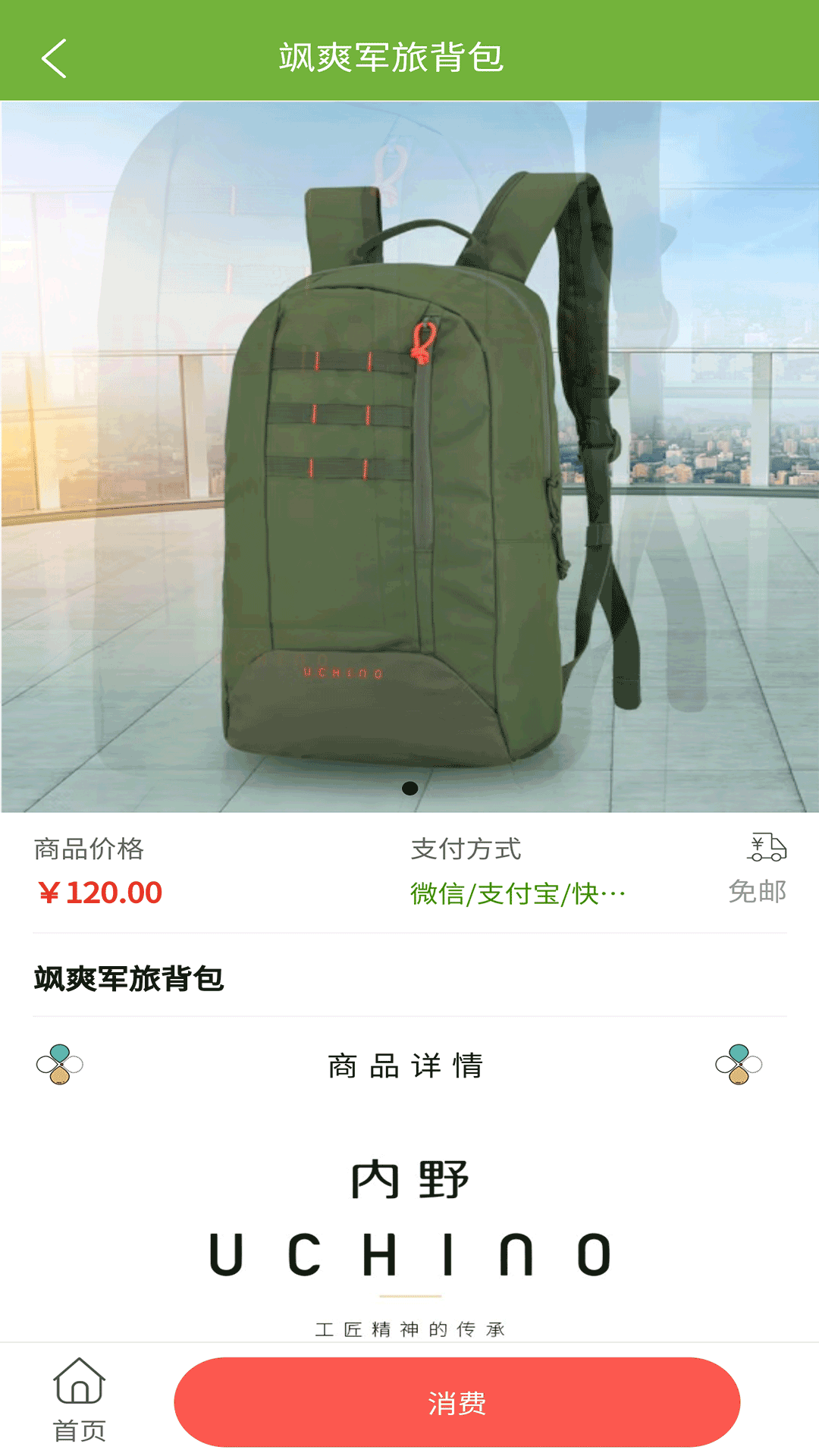 中企优选截图2
