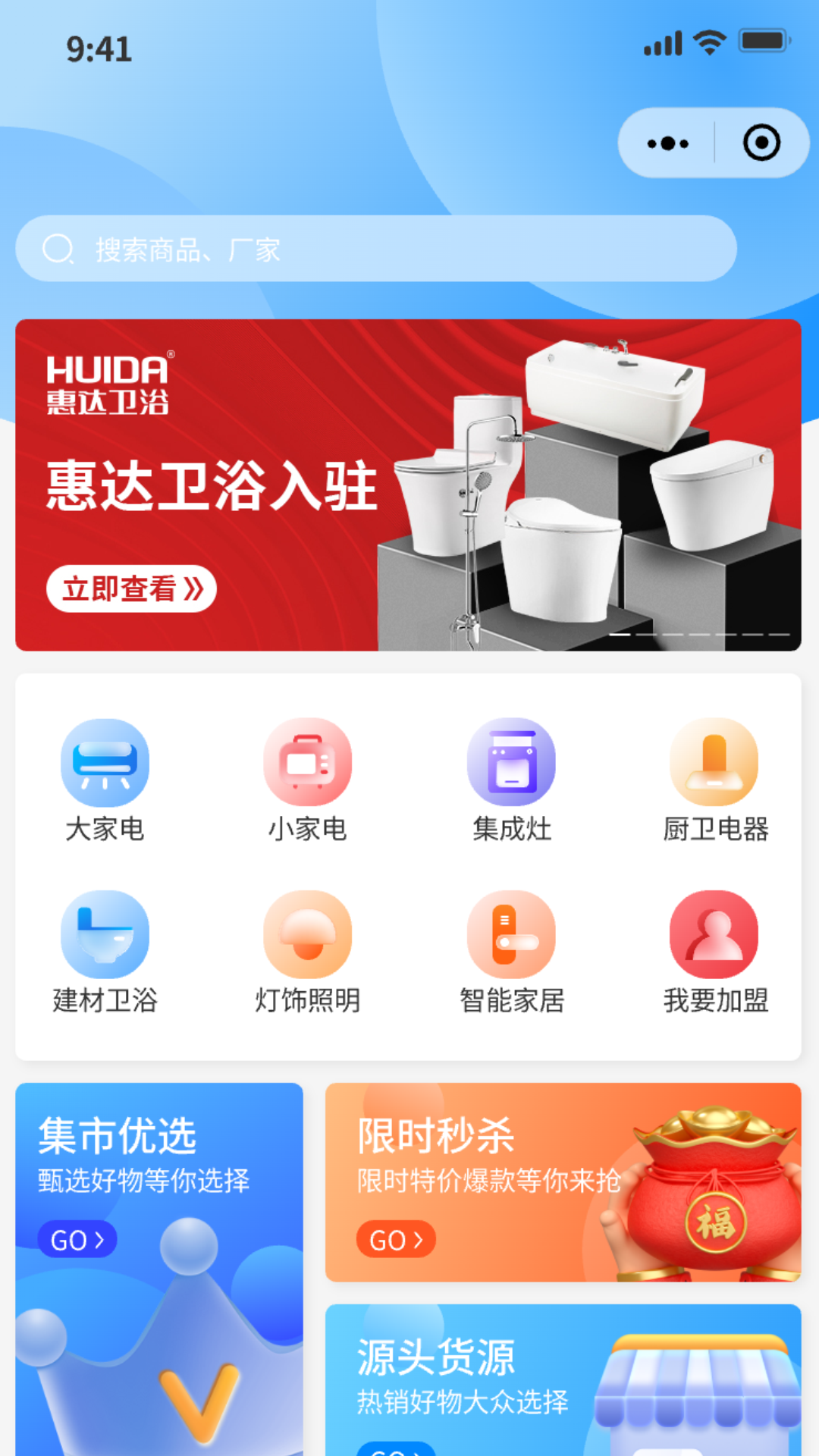 宏将集市截图1