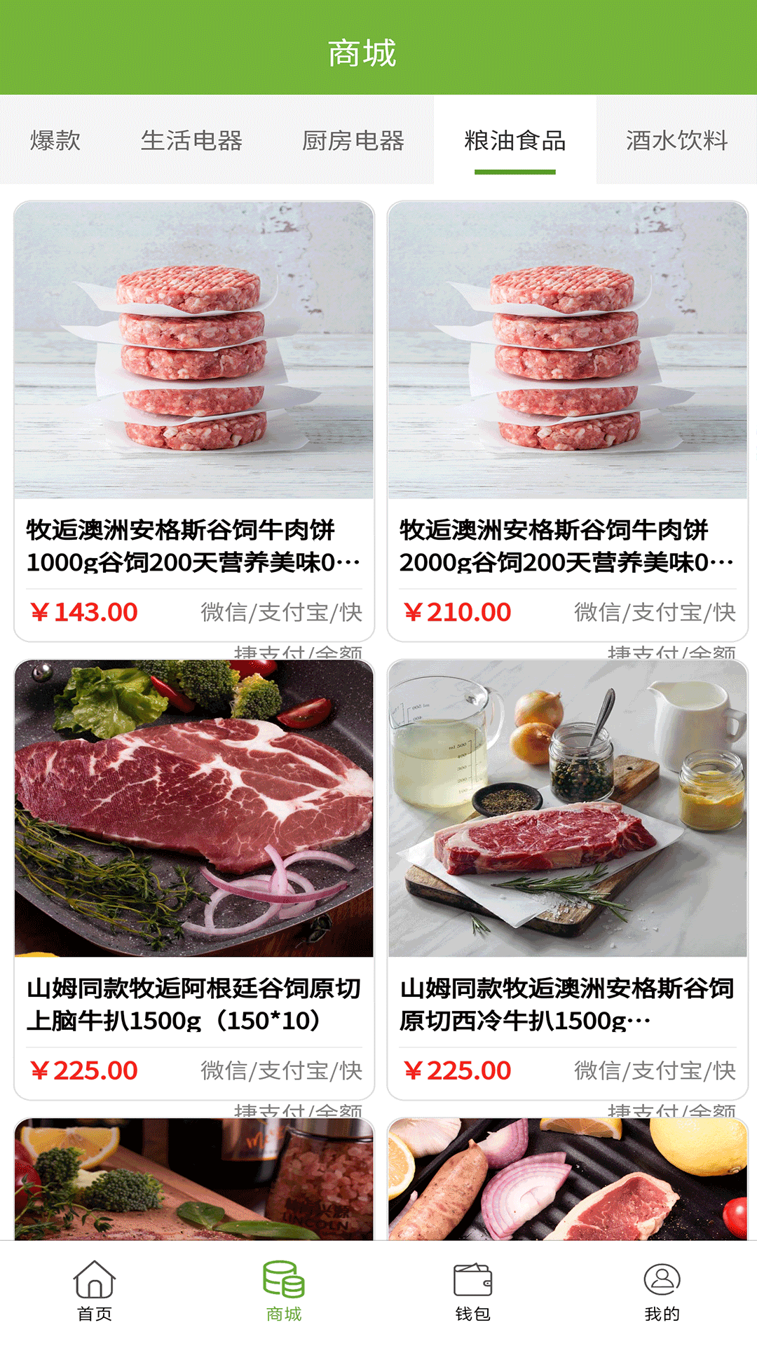 中企优选截图3