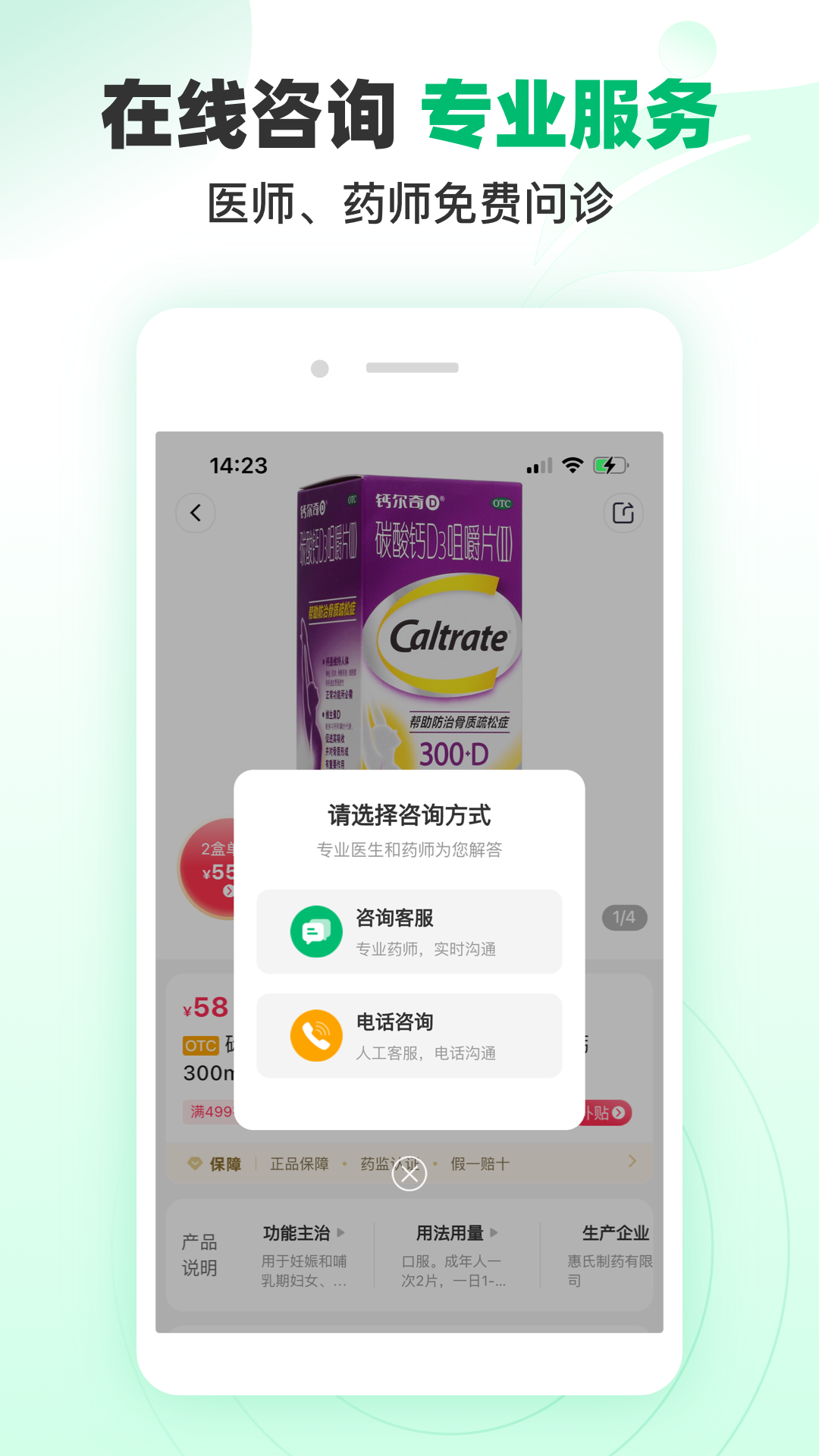 谷医堂商城
