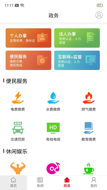 新赫山截图4
