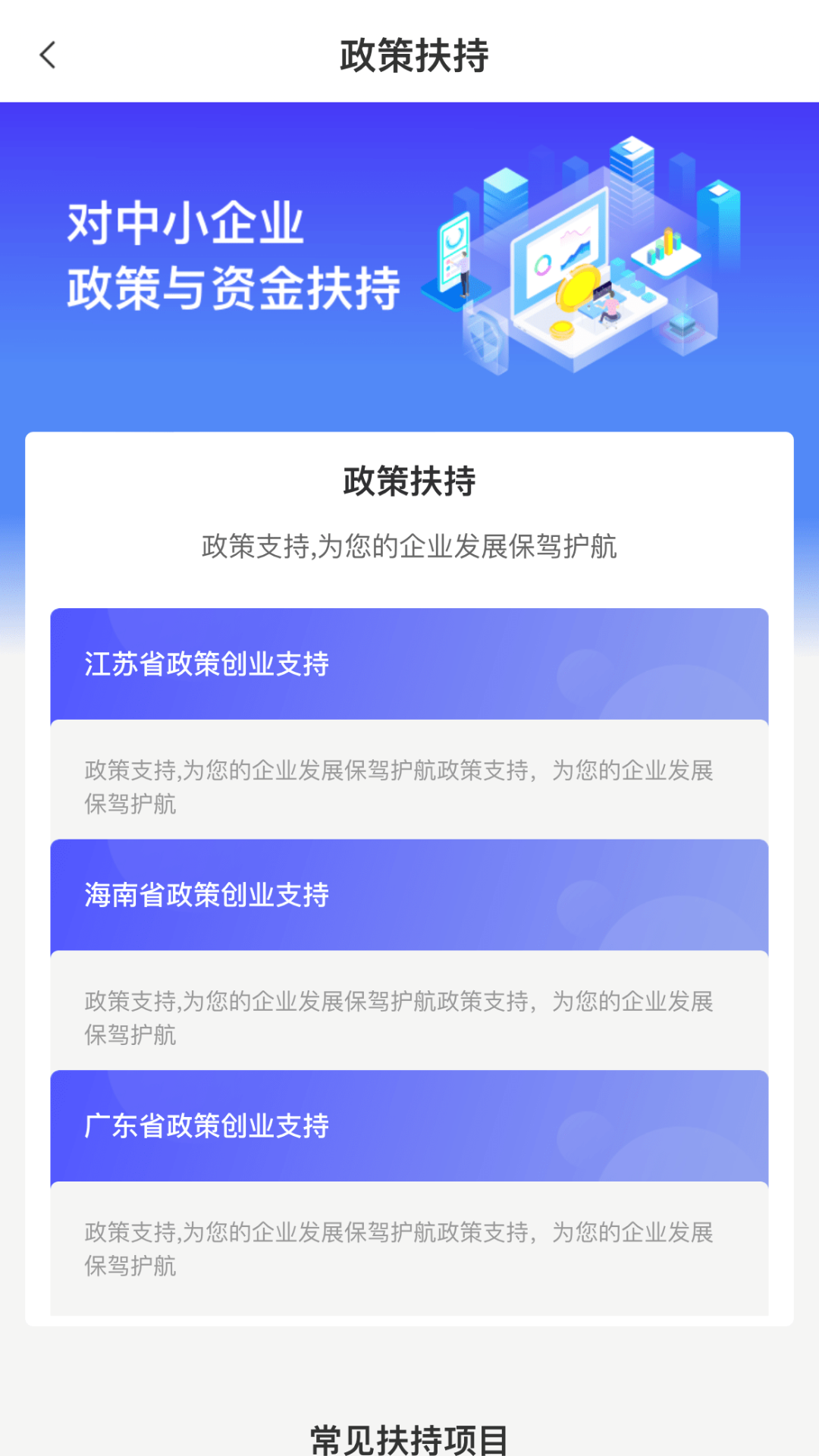 中聚企服