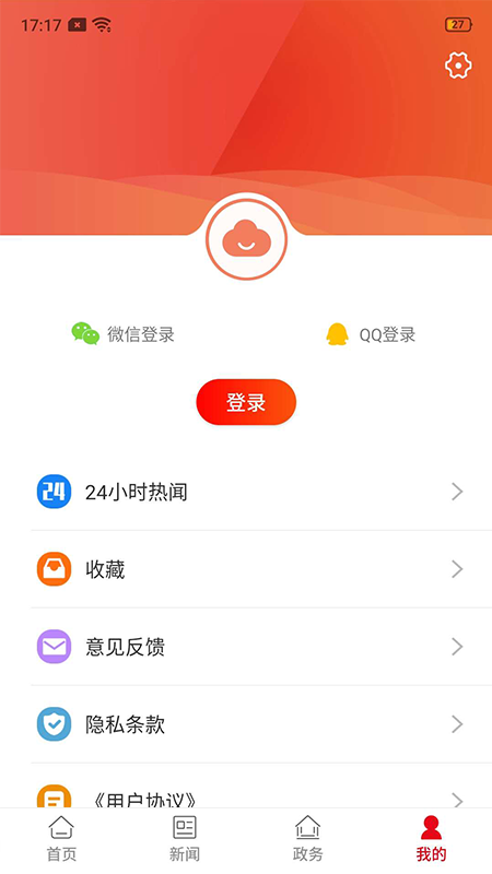 新赫山截图2