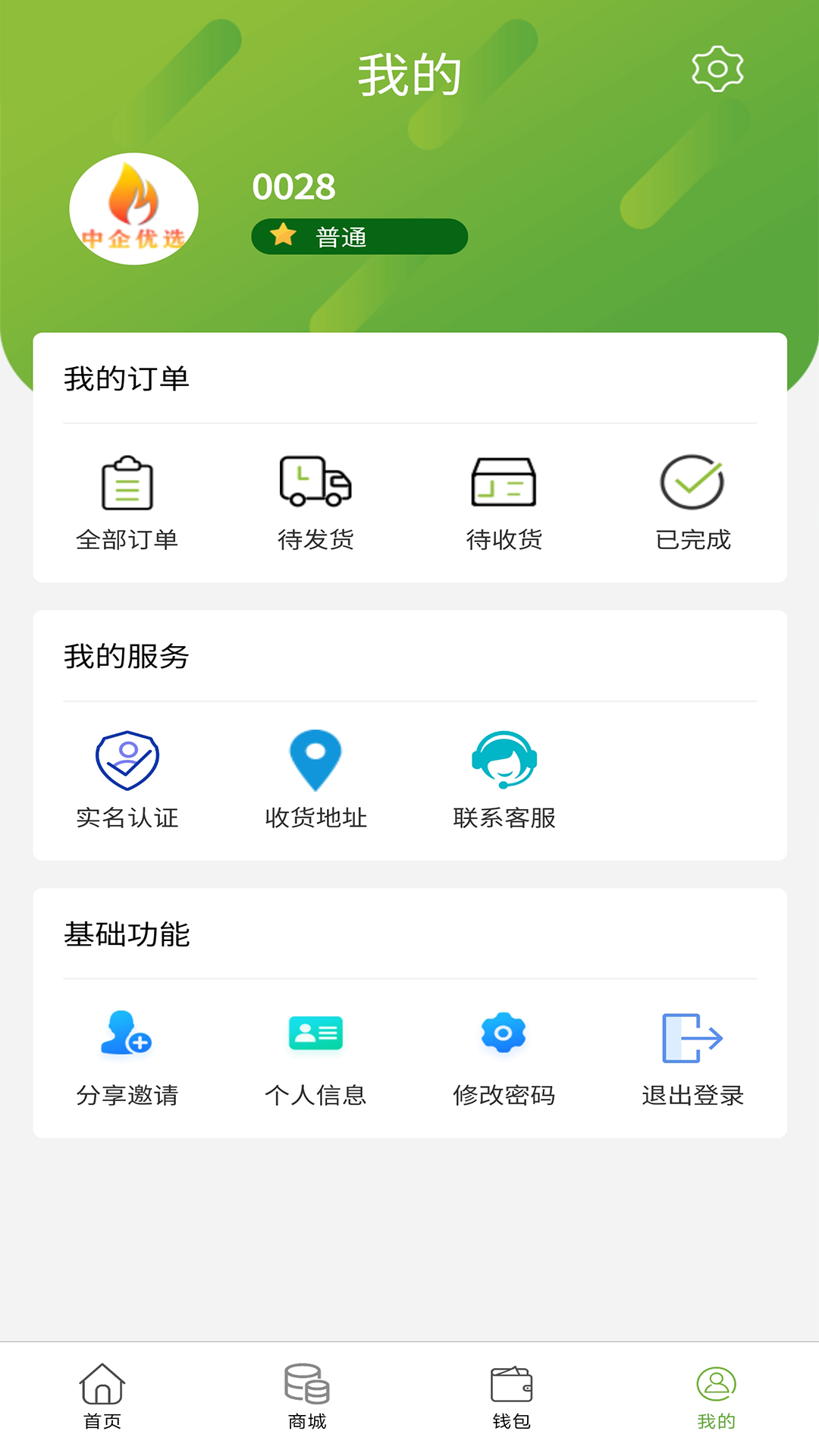 中企优选截图4