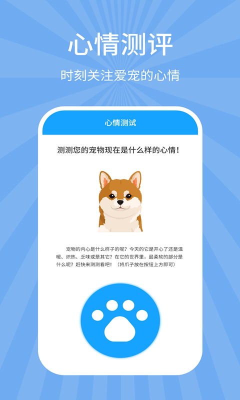 狗猫翻译器截图2