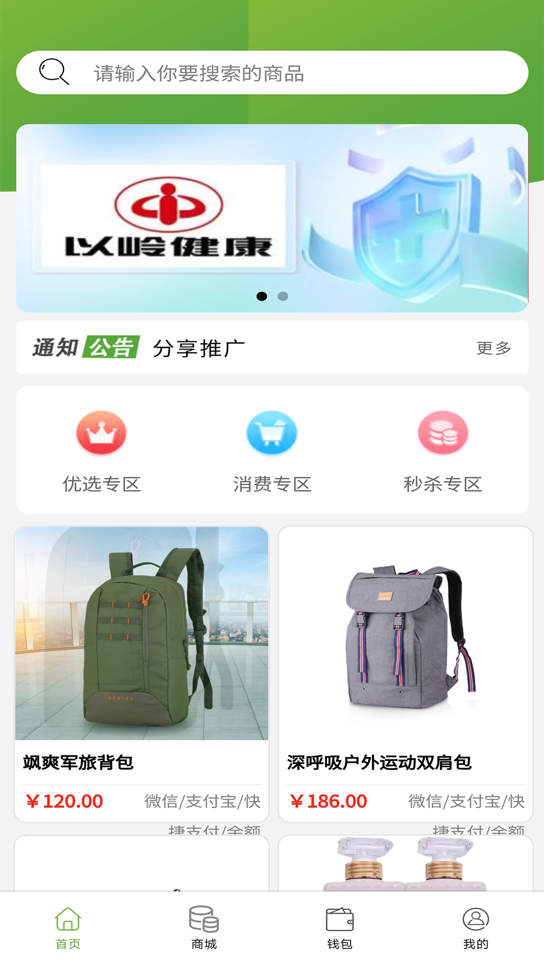 中企优选截图1