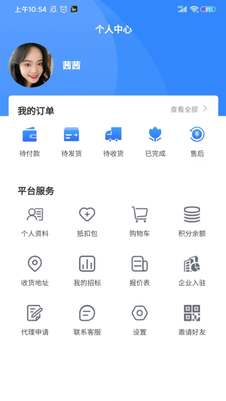 慧邦中工截图1