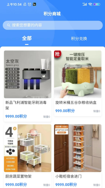 慧邦中工截图4
