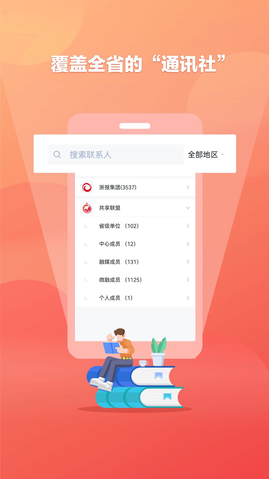 融媒通截图4