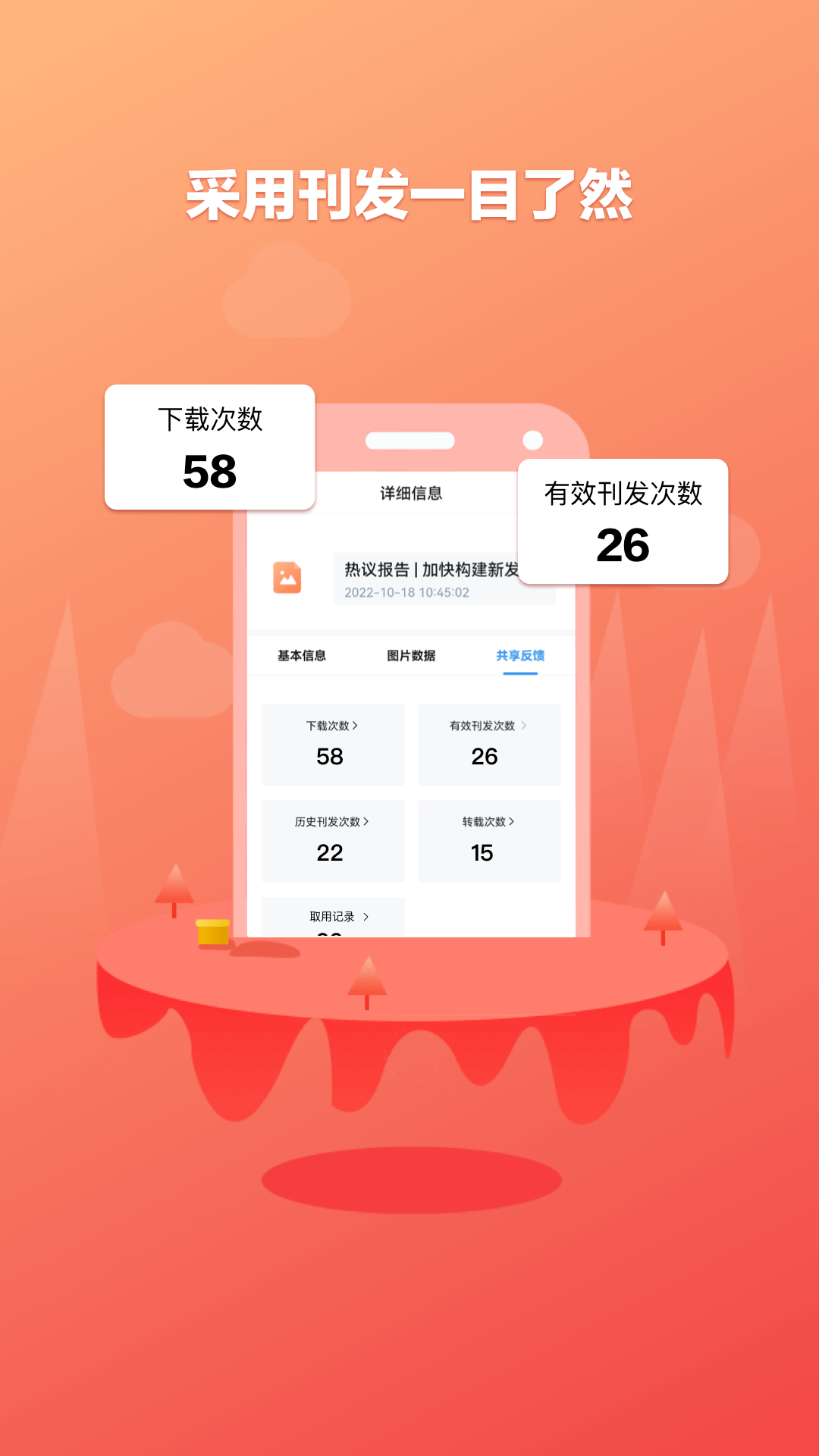 融媒通截图3