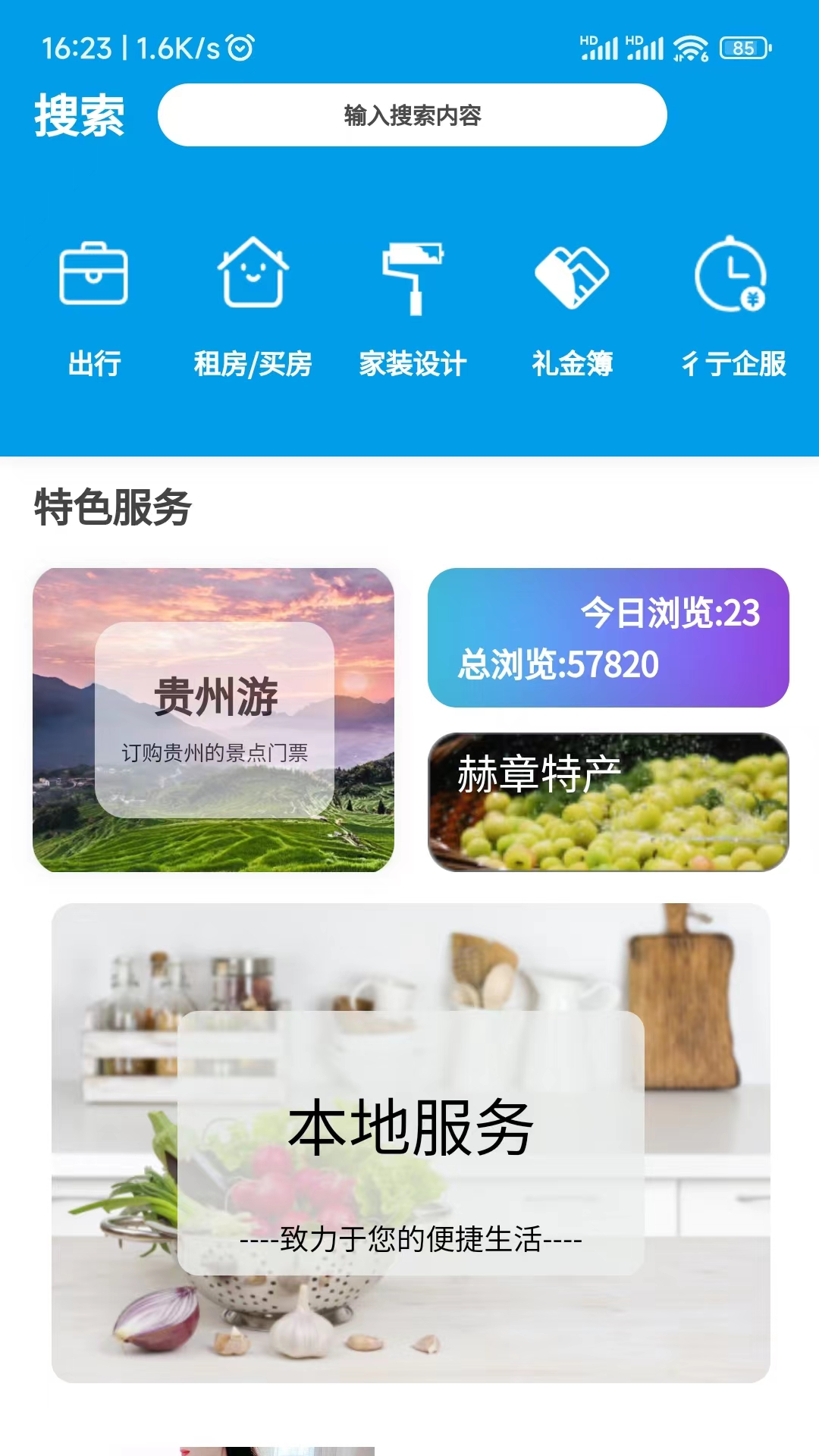 369赫章