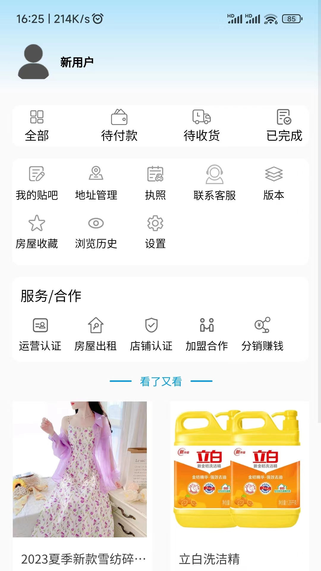 369赫章