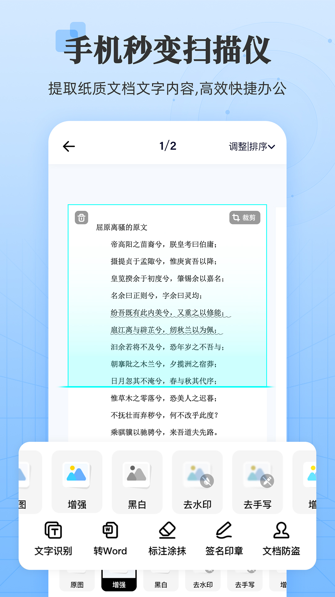 章鱼扫描王截图2