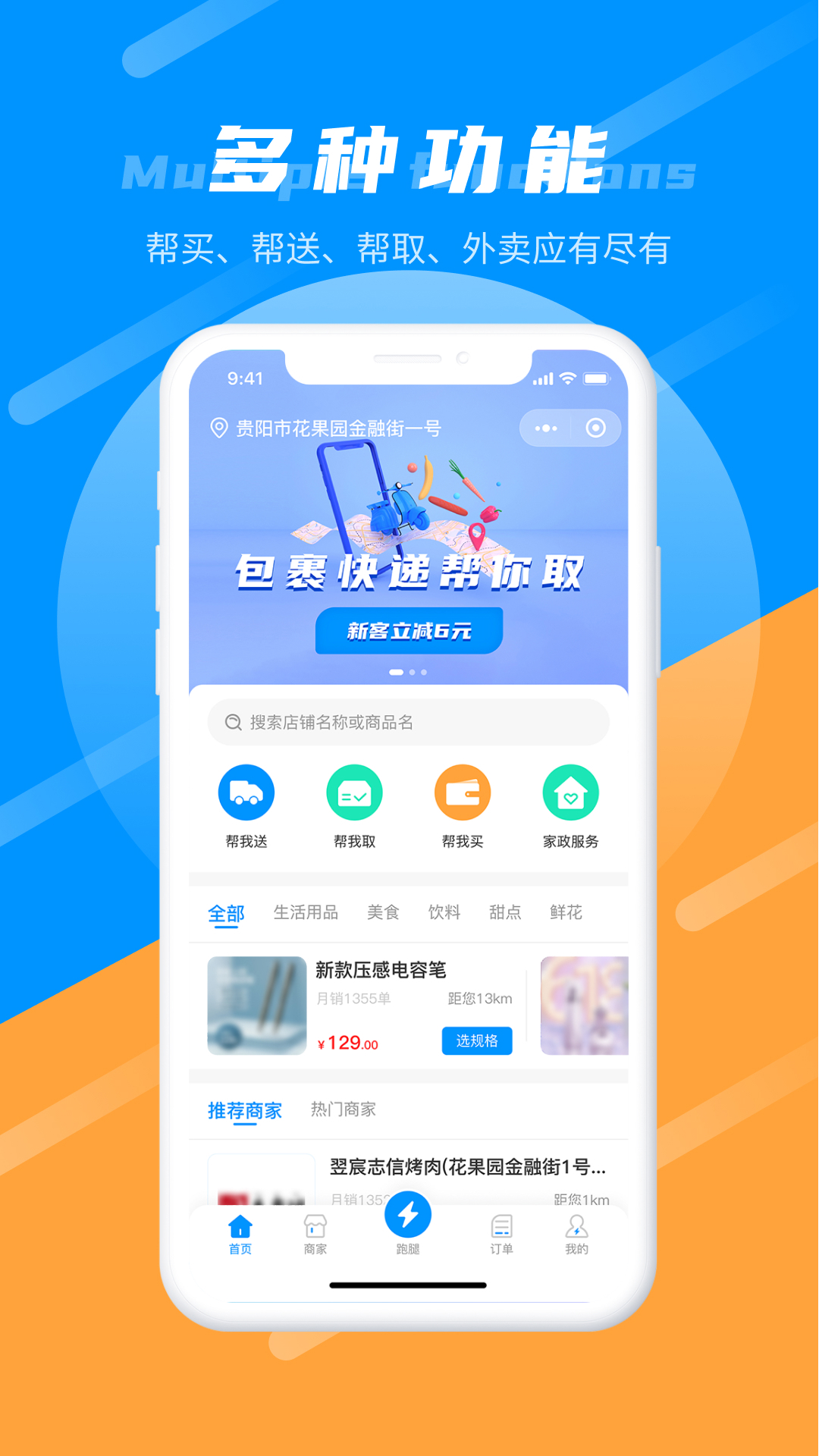 易小达截图4