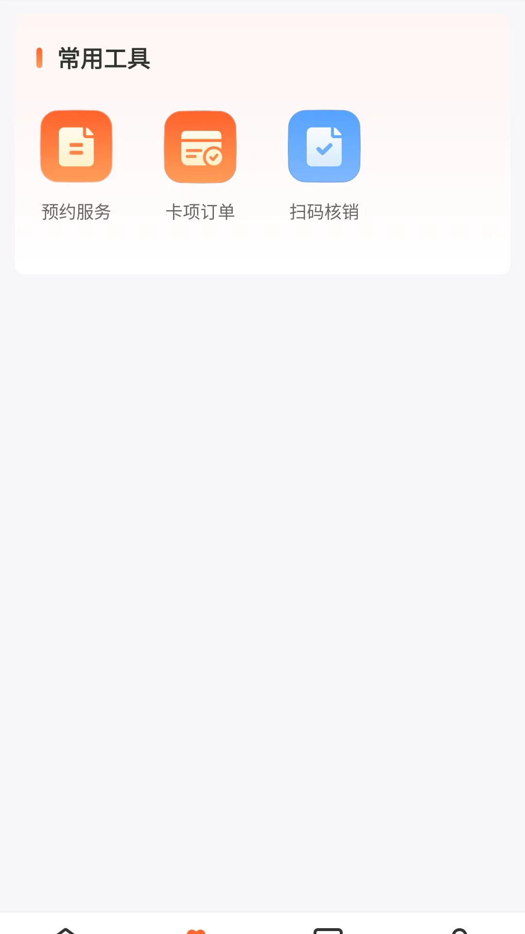 美蜂店务