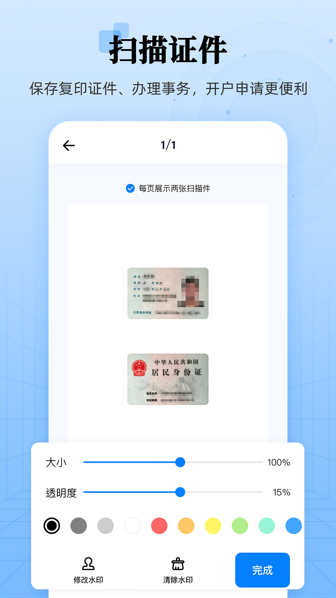 章鱼扫描王截图5