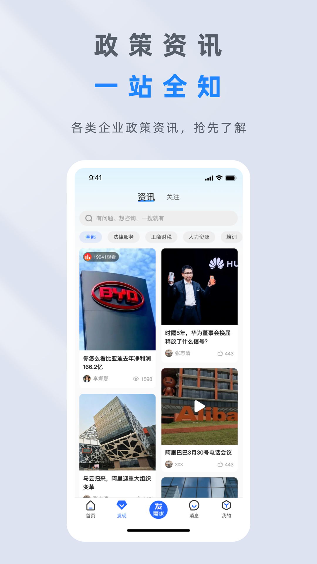 爱亿企截图4