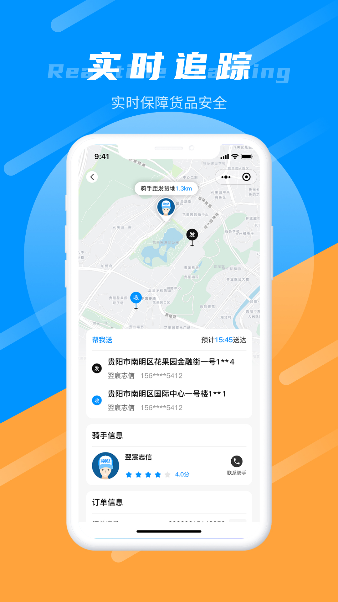 易小达截图2