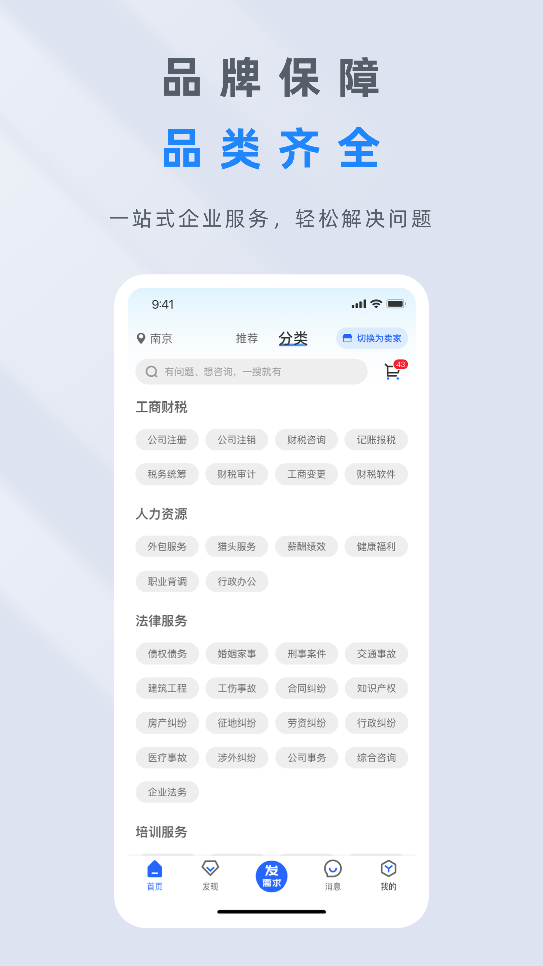 爱亿企截图3