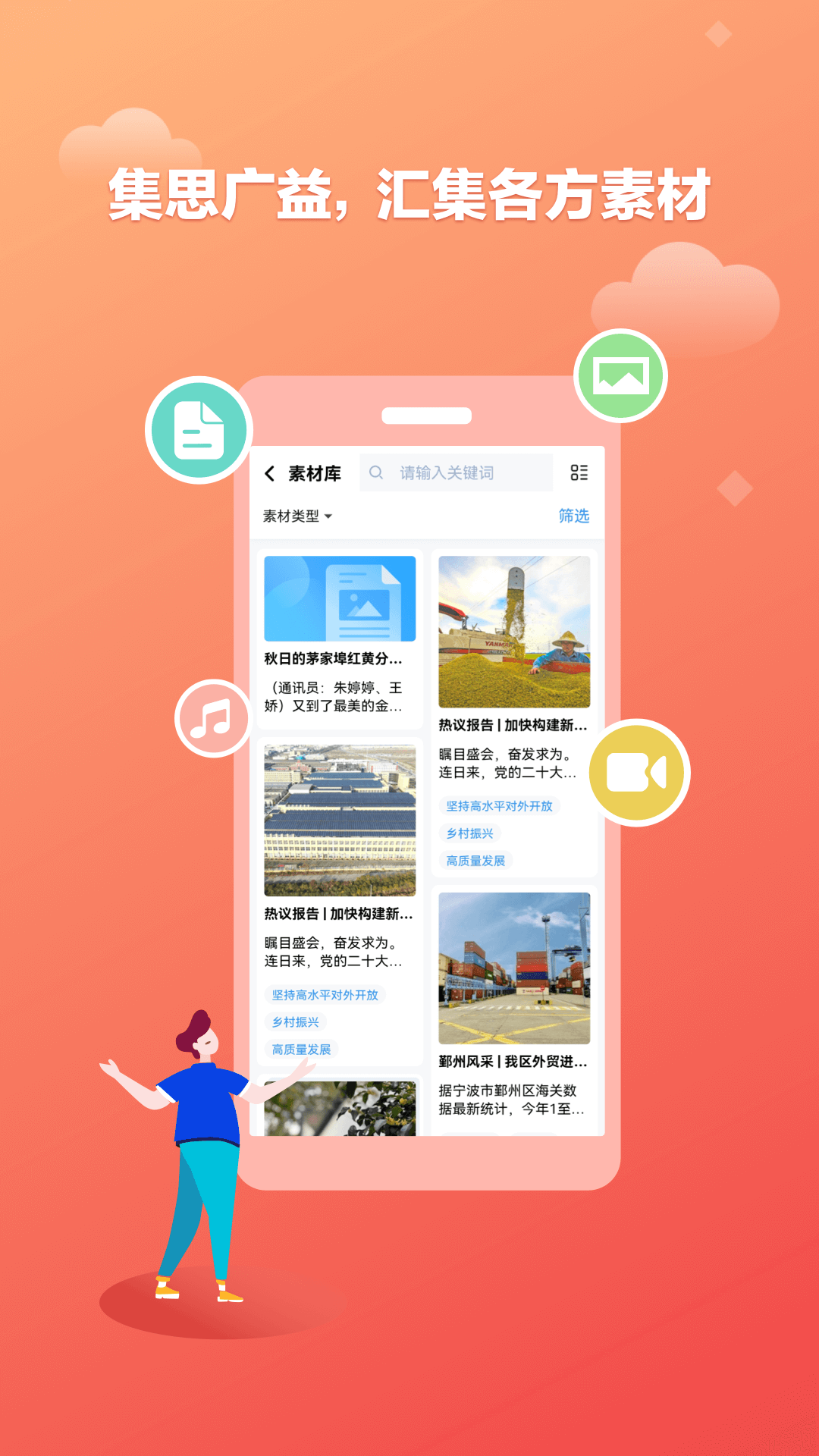 融媒通截图1
