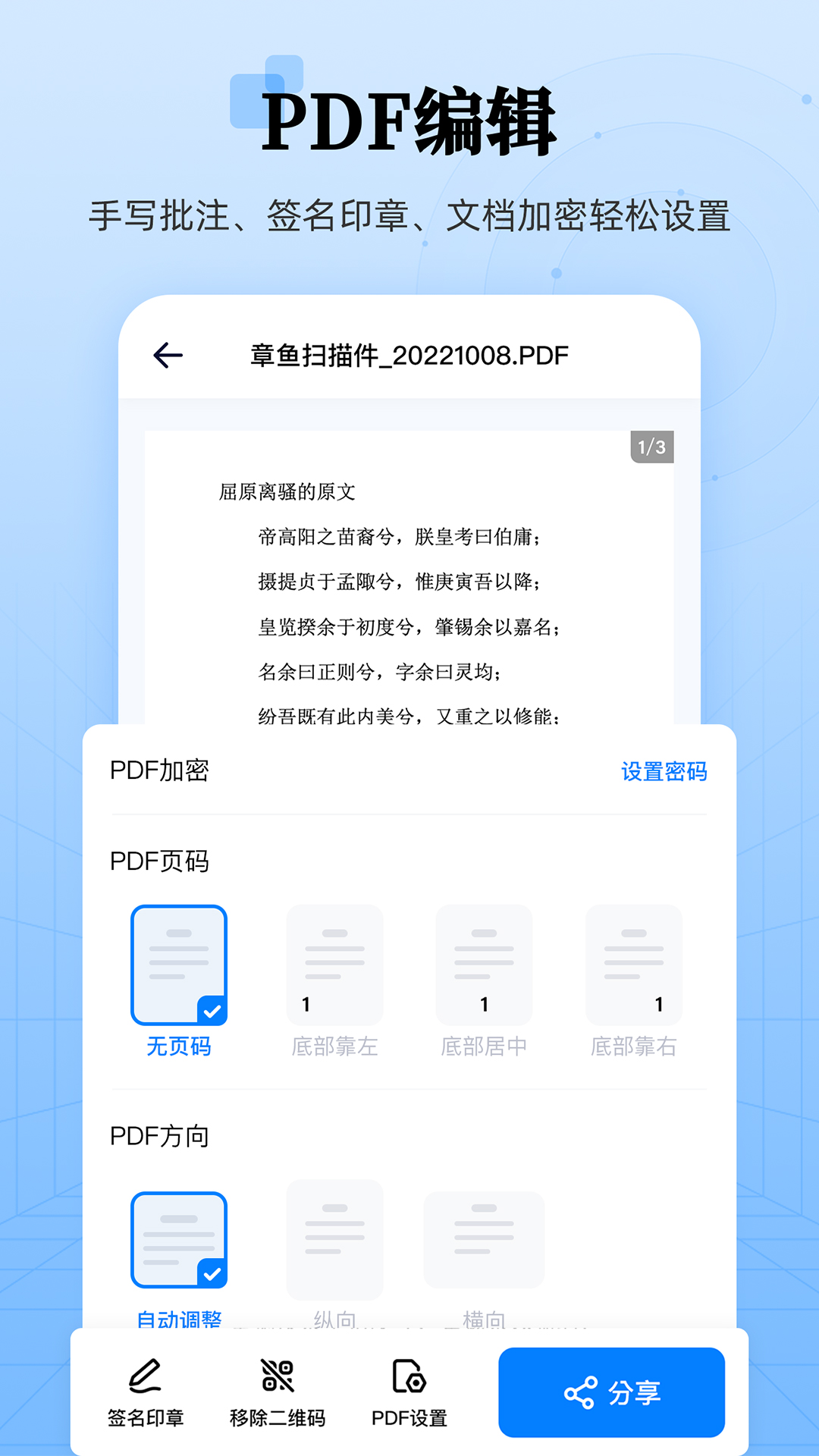 章鱼扫描王截图4