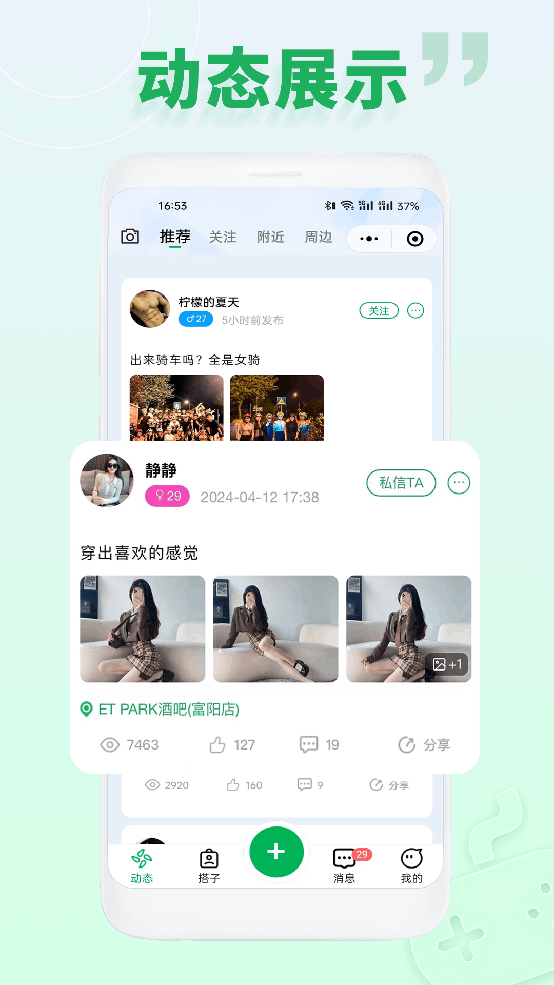 面芽截图2