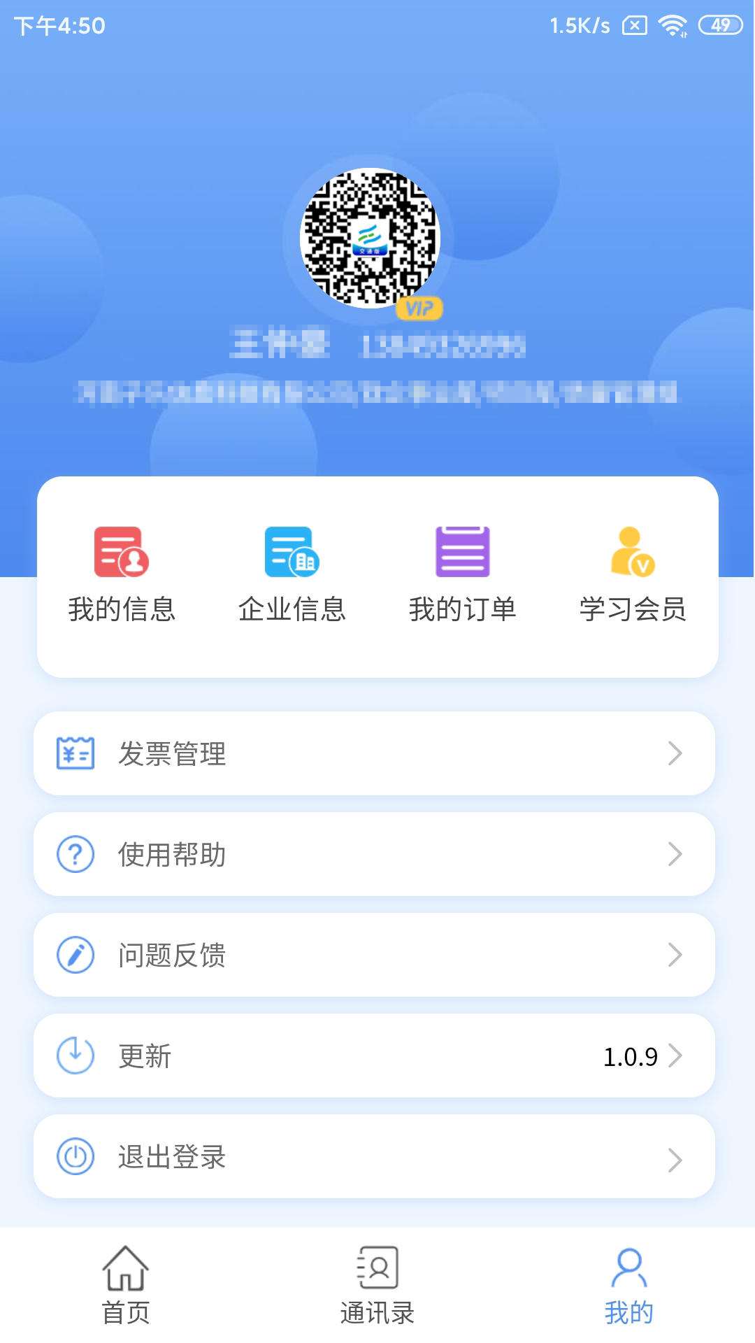 亿安通截图3
