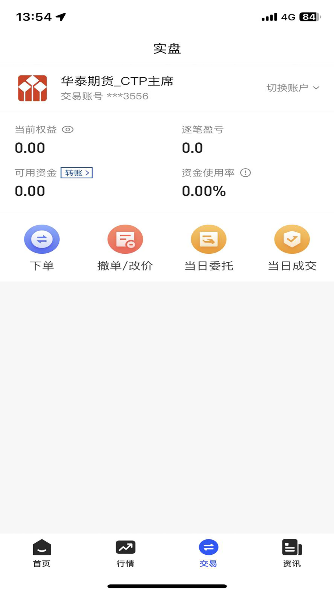 期赢通同花顺版截图3