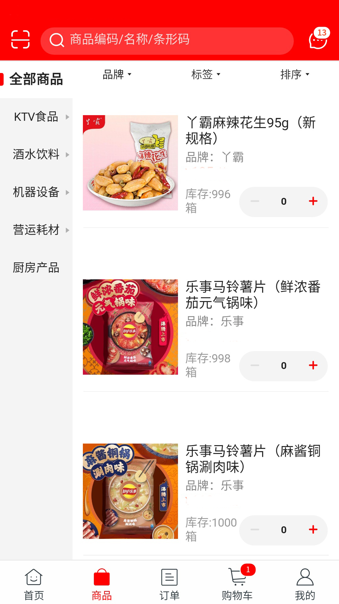 环娱e购截图4