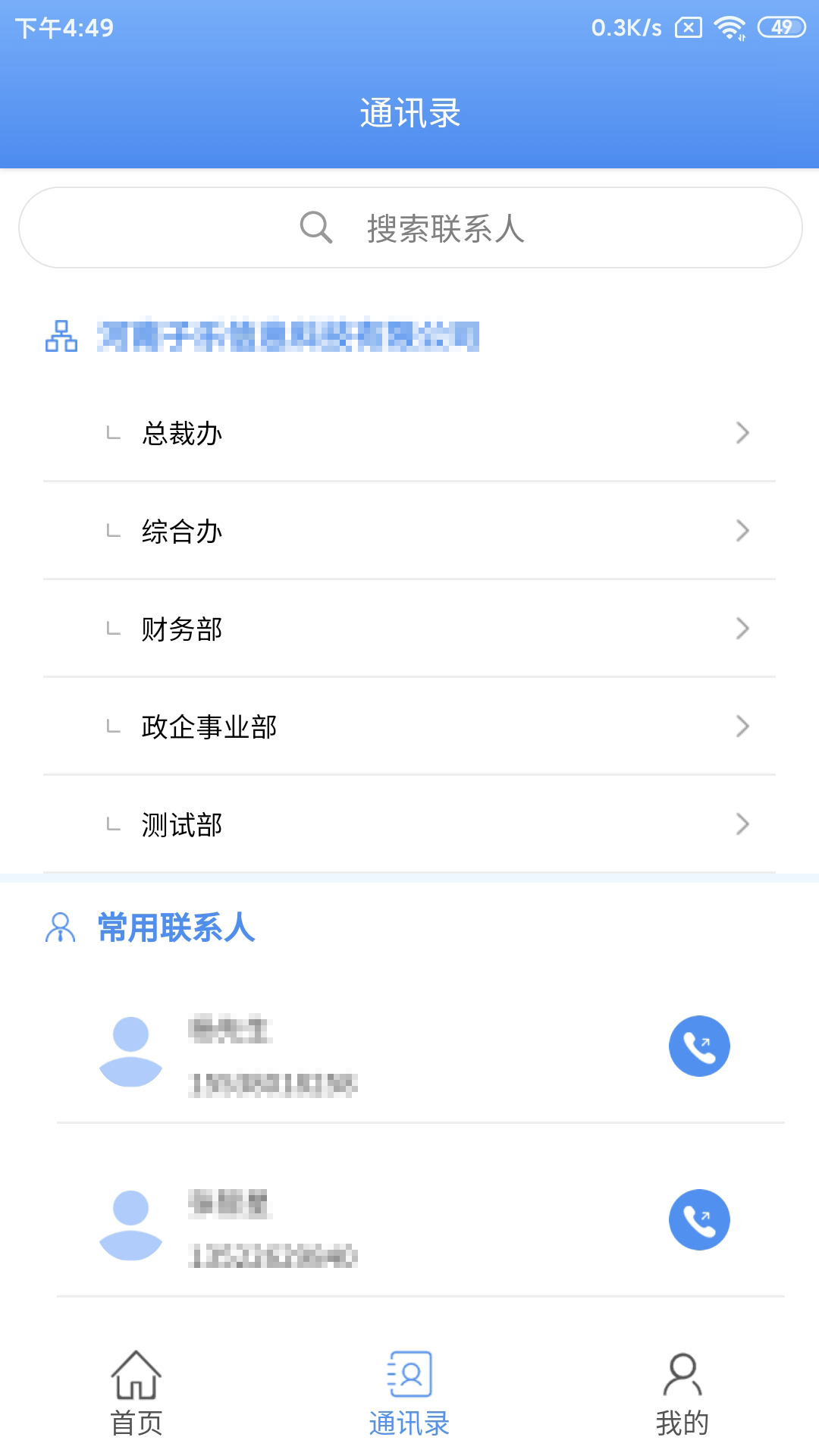 亿安通截图4