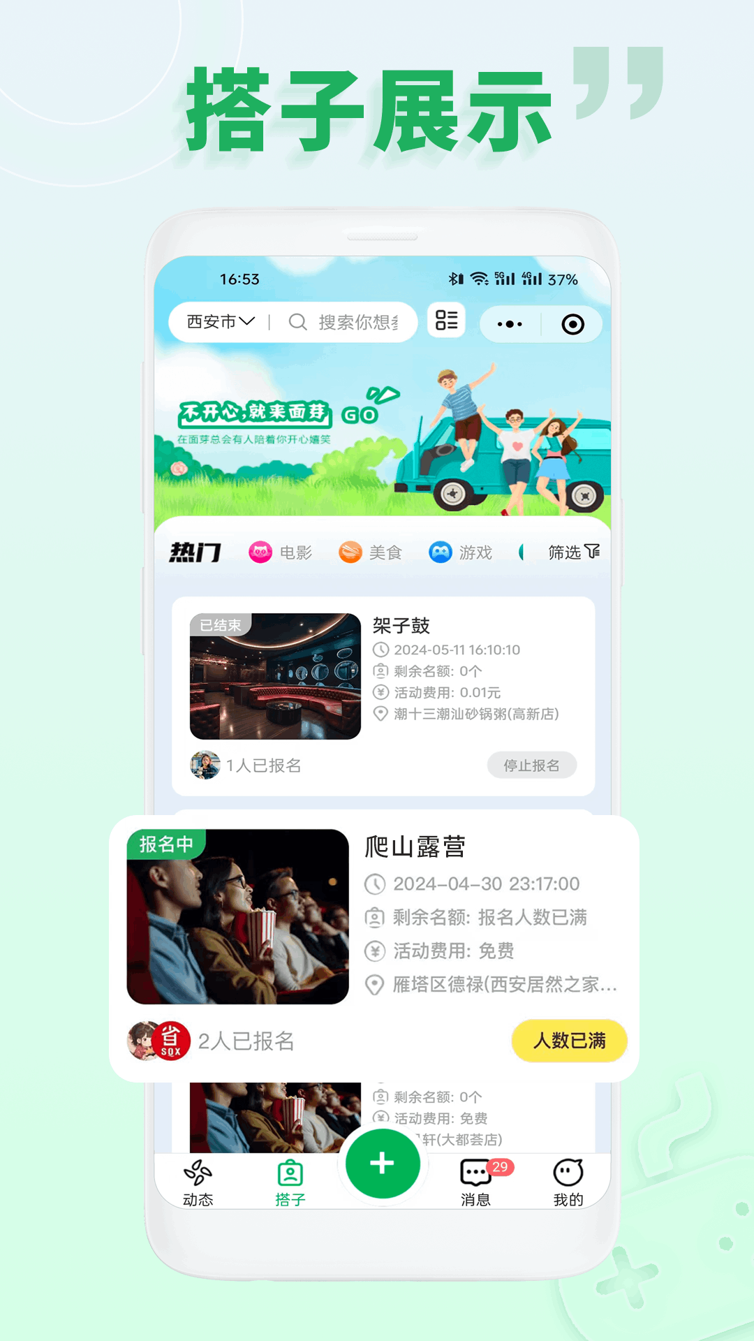 面芽截图1