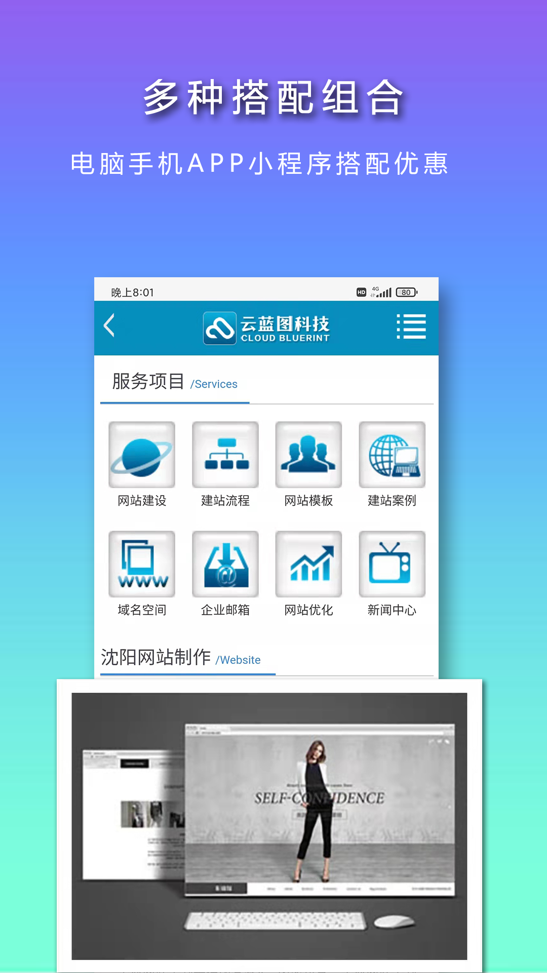 云蓝图截图2