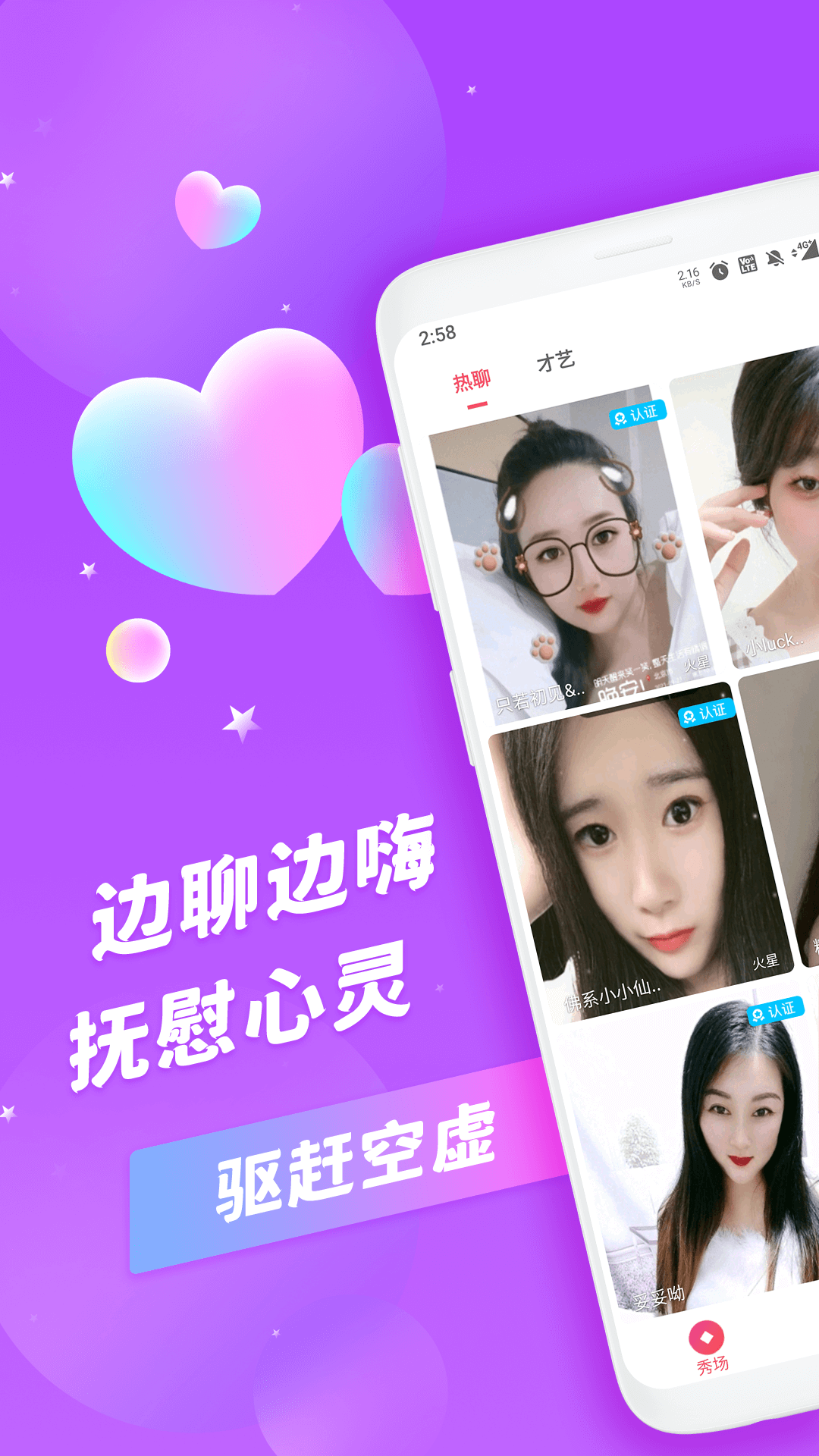 honey恋人交友截图2