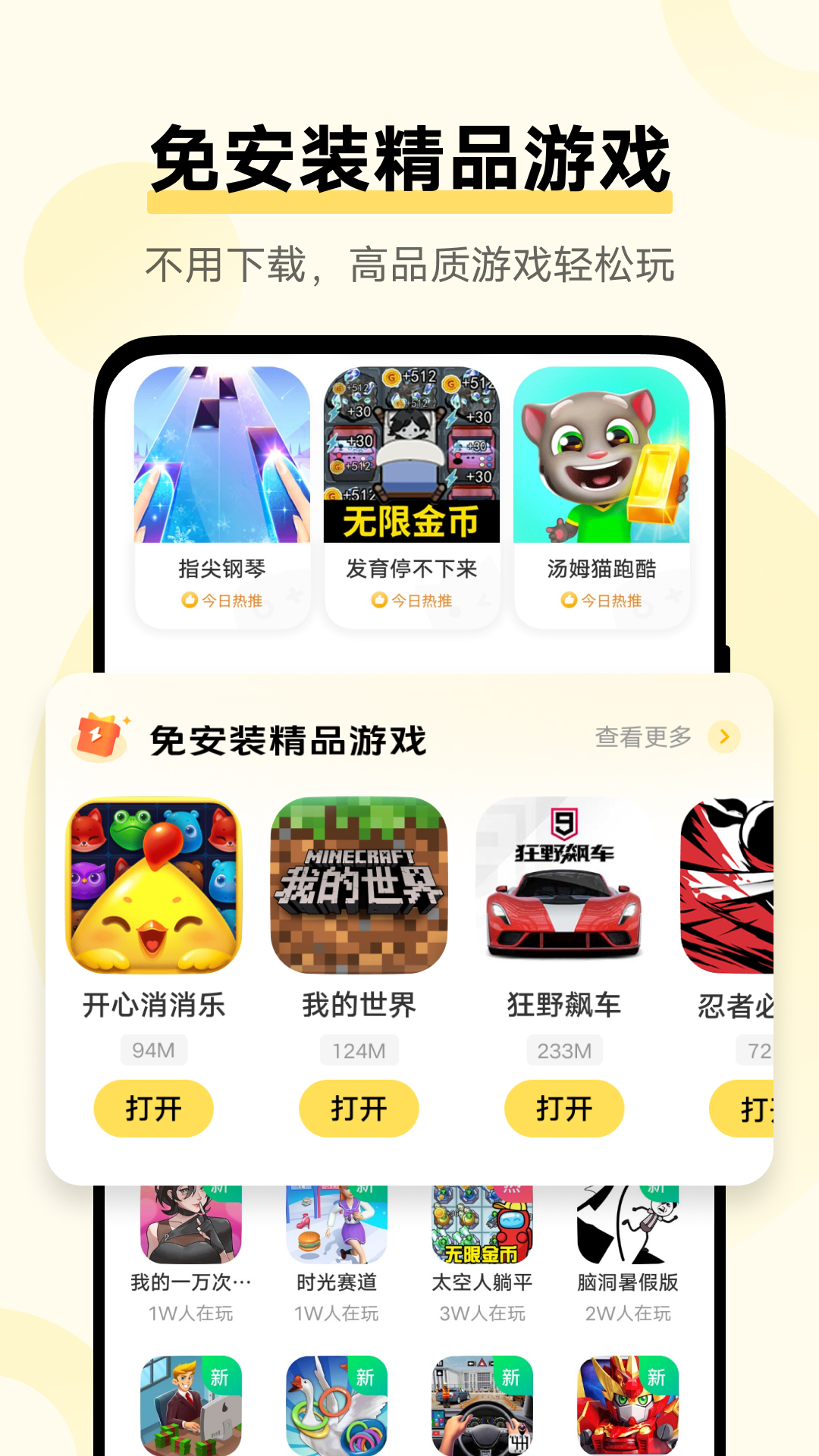 vivo游戏扩展引擎截图2