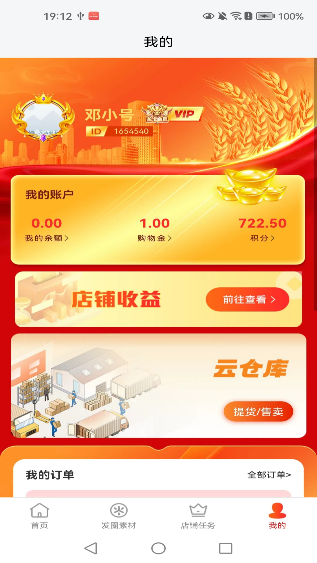 康荟佰选