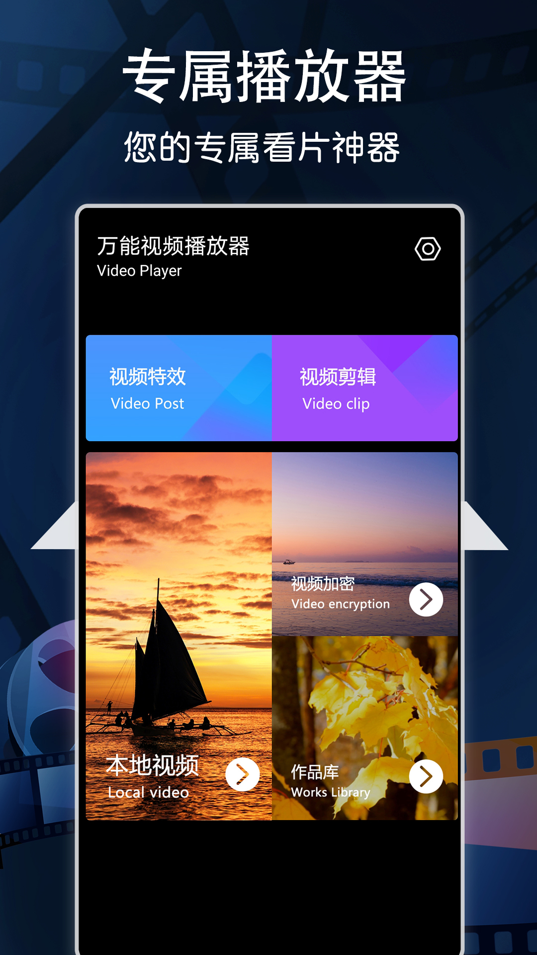 快速视频播放器截图5