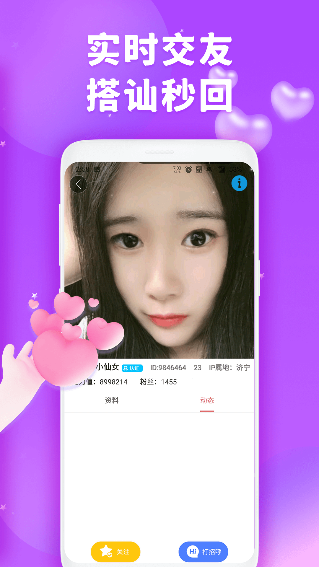 honey恋人交友截图3