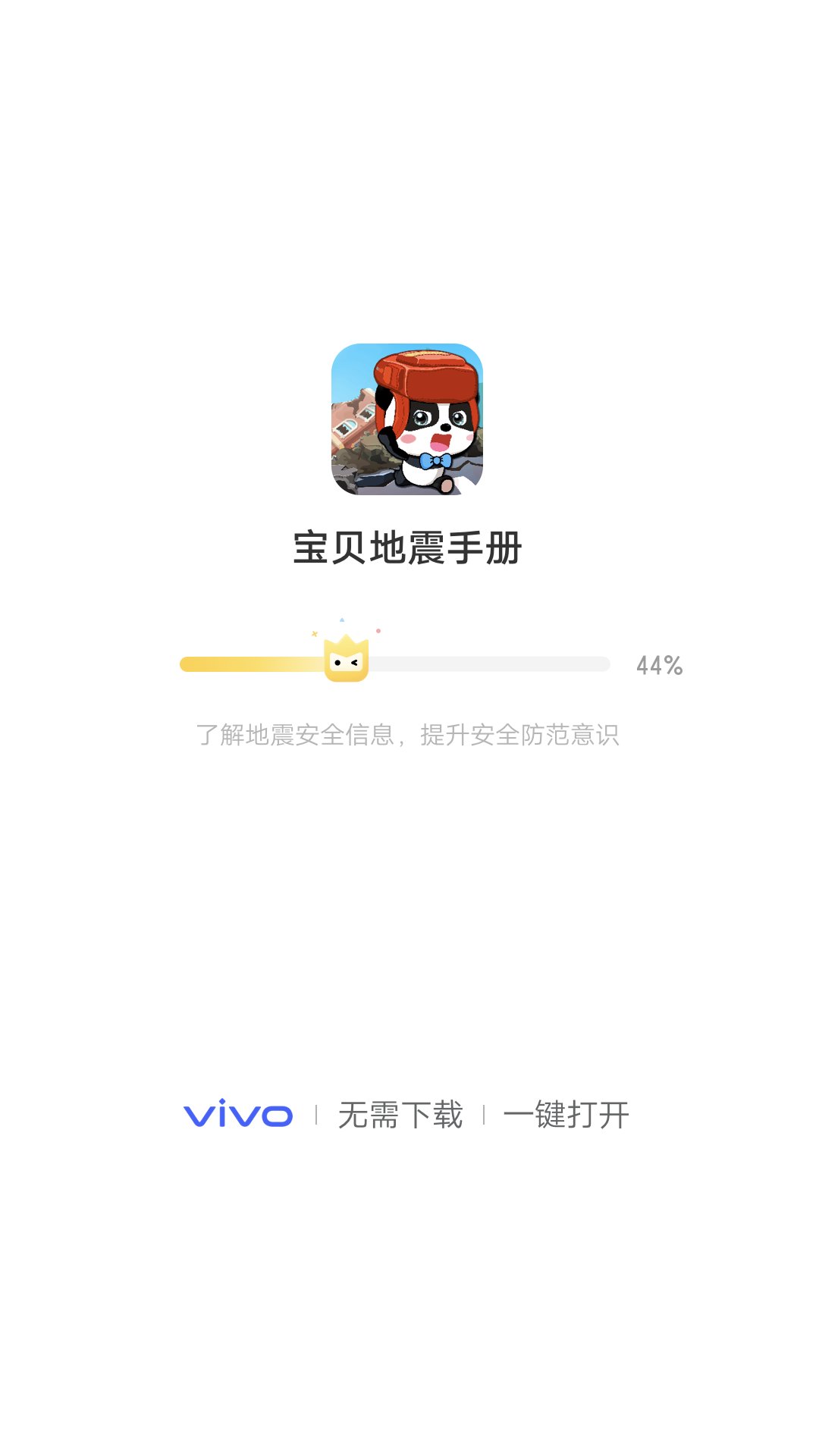 vivo游戏扩展引擎截图3