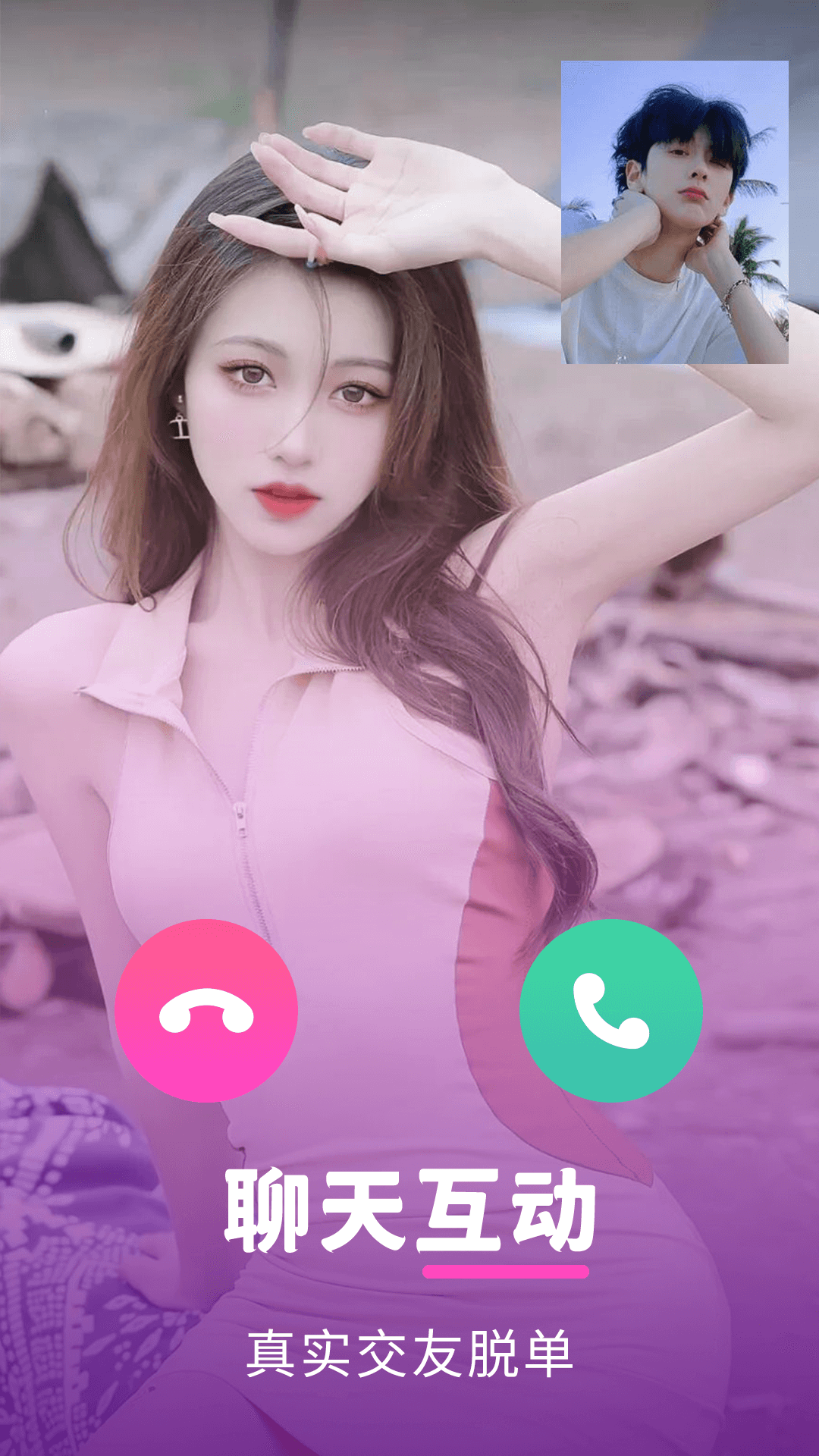 honey恋人交友截图1