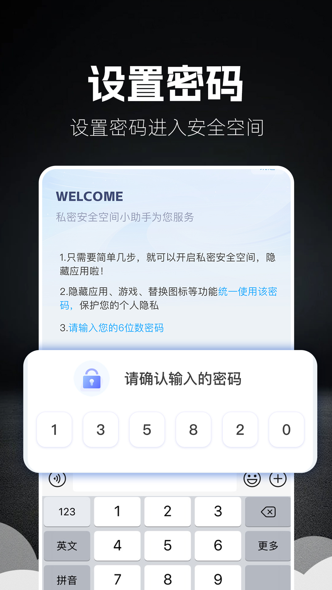 隐私视频播放器截图3