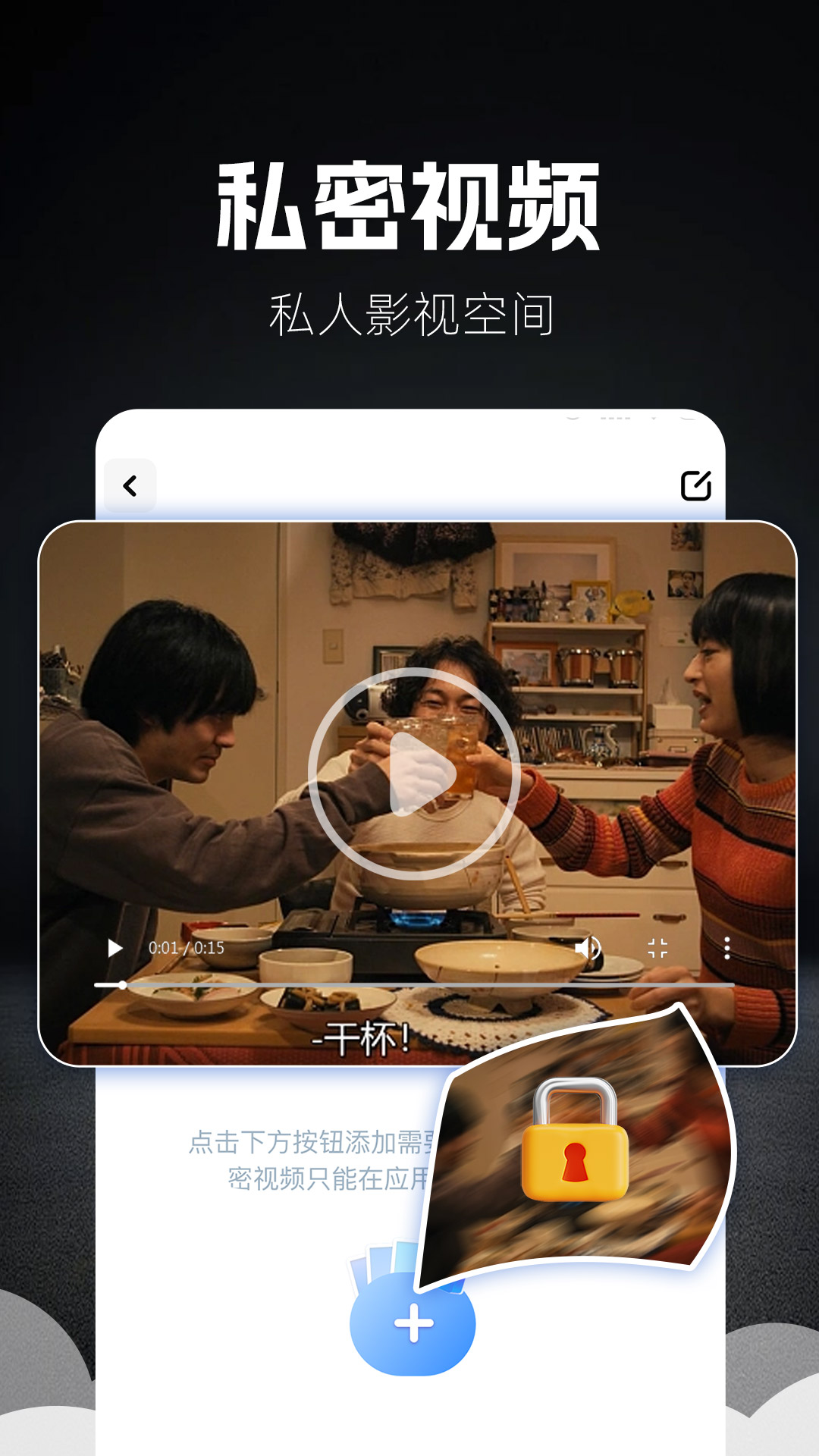 隐私视频播放器截图1