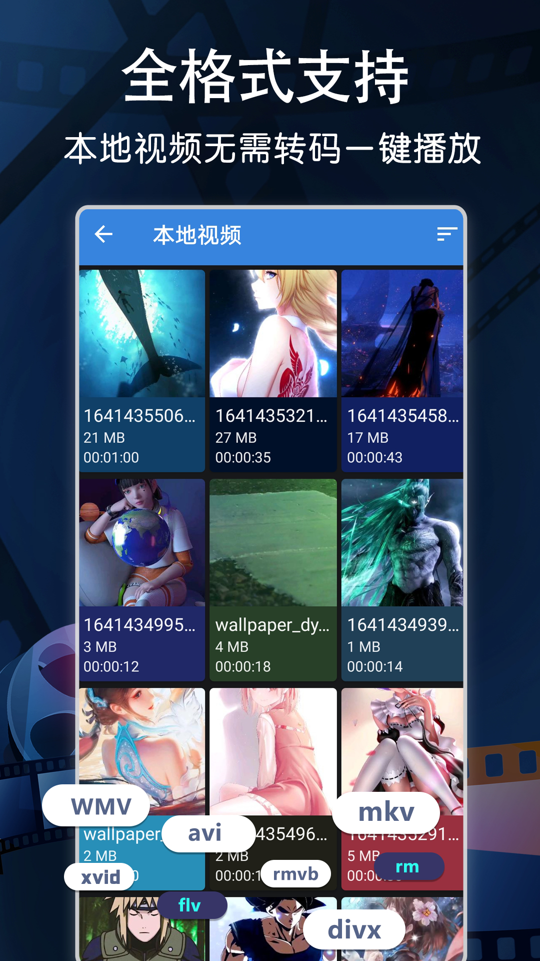 快速视频播放器截图1