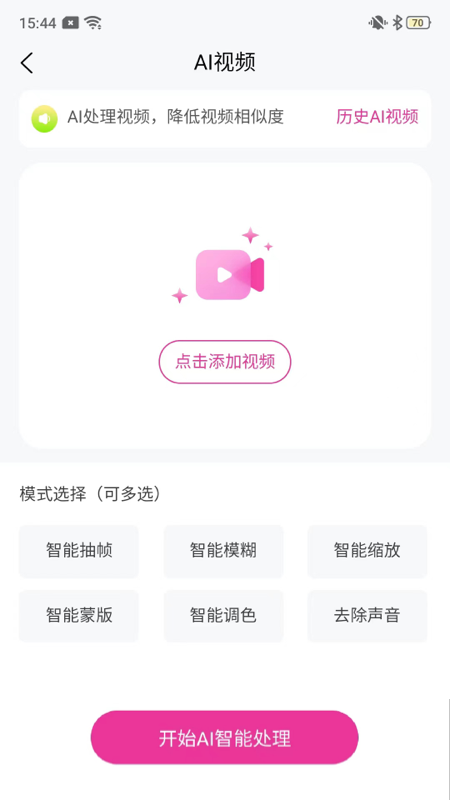 货源优选截图3